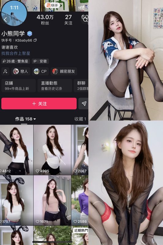 抖音 小熊同学 岛遇 NO.001期 【18P19V】最新至：2025.10.9-岛屿电鸽微密圈-全网最全抖音网红高质量总站