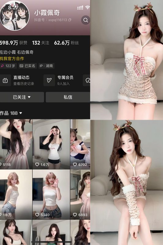 抖音 小霞佩奇 岛遇 NO.014期 【18P1V】最新至：2026.2.21-岛屿电鸽微密圈-全网最全抖音网红高质量总站