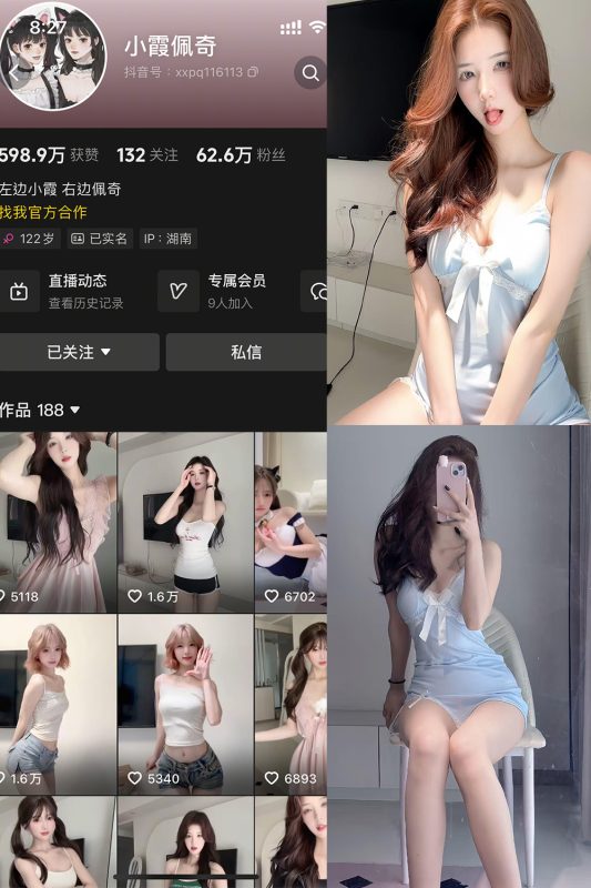 抖音 小霞佩奇 岛遇 NO.017期 【16P1V】-岛屿电鸽微密圈-全网最全抖音网红高质量总站
