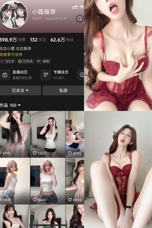 抖音 小霞佩奇 岛遇 NO.019期 【22P5V】-岛屿电鸽微密圈-全网最全抖音网红高质量总站