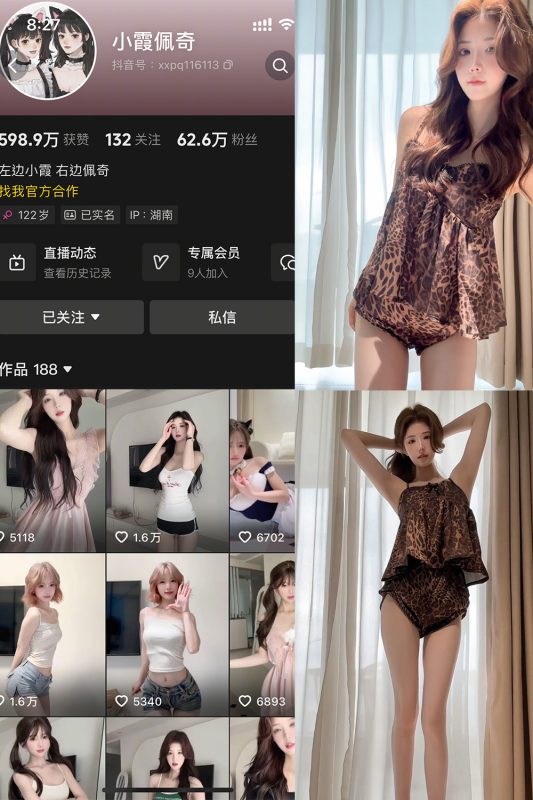 抖音 小霞佩奇 岛遇 NO.026期 【19P4V】-岛屿电鸽微密圈-全网最全抖音网红高质量总站