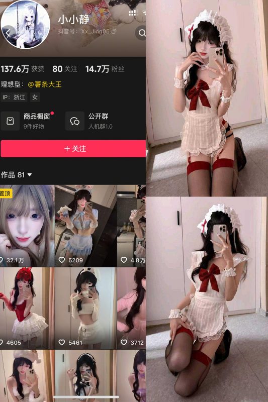 抖音 小小静 岛遇 NO.002期 【9P3V】最新至：2026.1.2-岛屿电鸽微密圈-全网最全抖音网红高质量总站