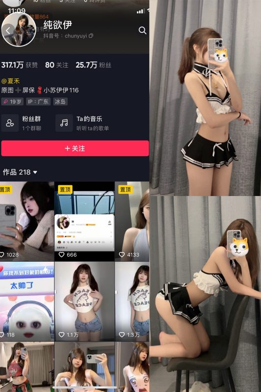 抖音 纯欲伊 微密圈  NO.001期 【42P】-岛屿电鸽微密圈-全网最全抖音网红高质量总站