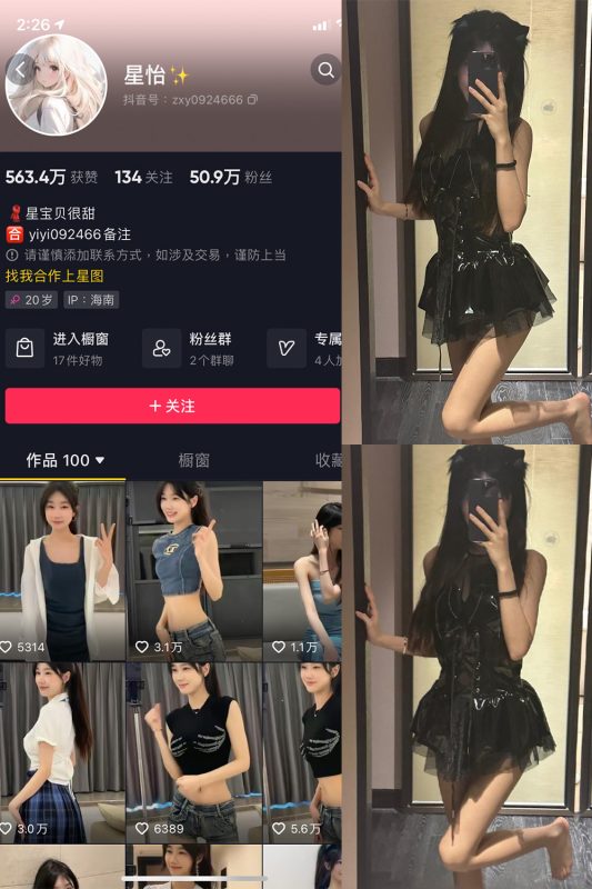 抖音 星怡很甜 微密圈 NO.010期 【12P1V】最新至：2023.11.01-岛屿电鸽微密圈-全网最全抖音网红高质量总站