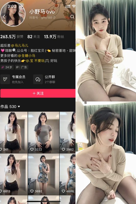 抖音 小野马ovo 微密圈 NO.010期 【28P4V】最新至：2025.5.3-岛屿电鸽微密圈-全网最全抖音网红高质量总站