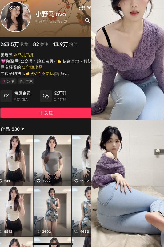抖音 小野马ovo 微密圈 NO.009期 【13P3V】最新至：2025.4.26-岛屿电鸽微密圈-全网最全抖音网红高质量总站