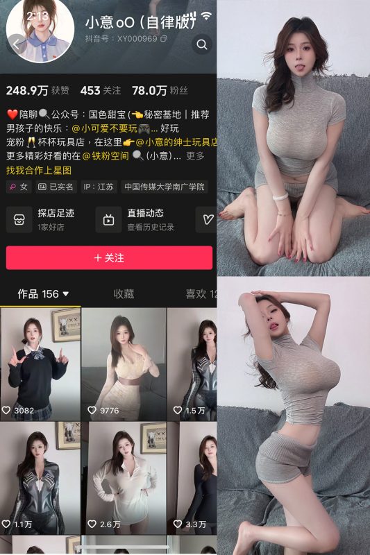 抖音 小意 微密圈  NO.002期 【24P6V】最新至：2025.2.26-岛屿电鸽微密圈-全网最全抖音网红高质量总站