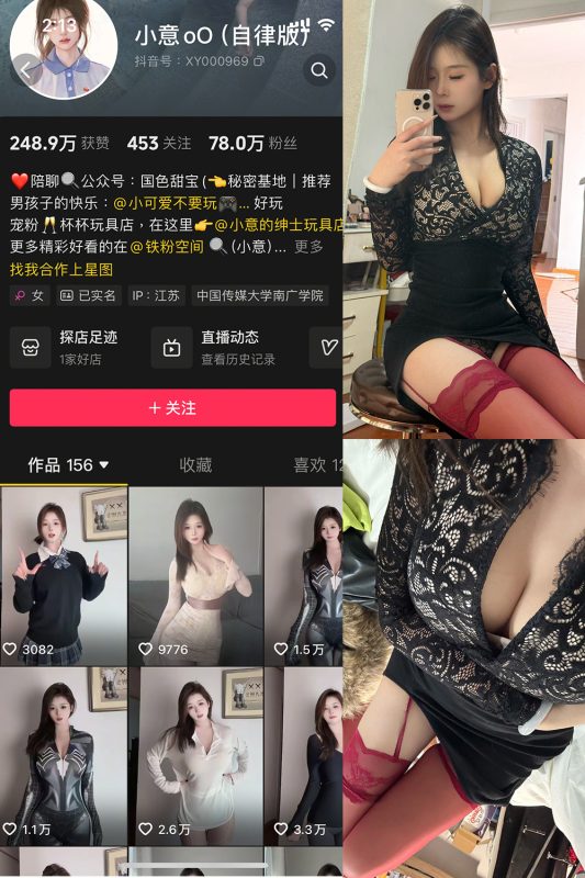 抖音 小意 微密圈  NO.003期 【15P1V】最新至：2025.3.11-岛屿电鸽微密圈-全网最全抖音网红高质量总站