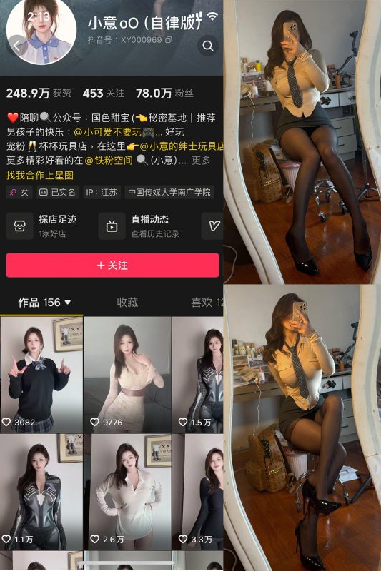 抖音 小意 微密圈  NO.004期 【9P2V】最新至：2025.3.20-岛屿电鸽微密圈-全网最全抖音网红高质量总站