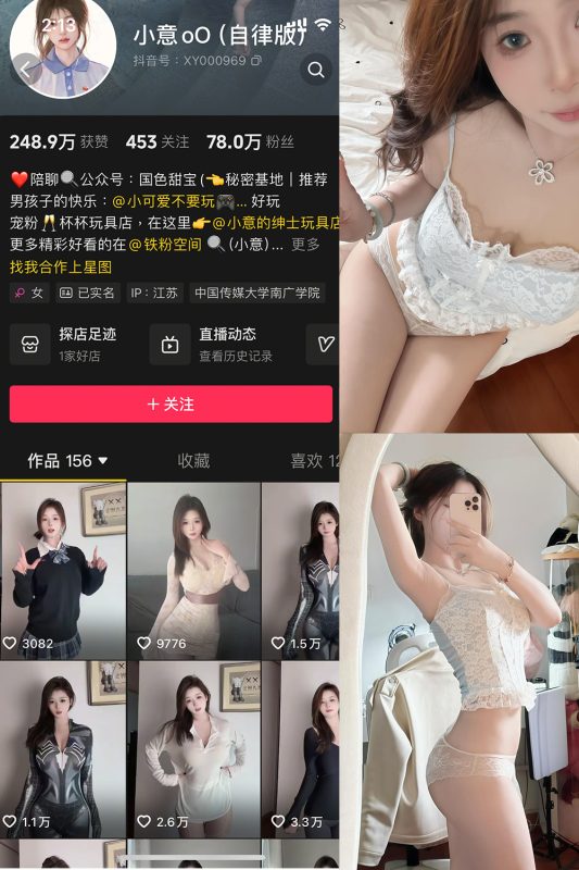 抖音 小意 微密圈  NO.005期 【21P1V】最新至：2025.4.3-岛屿电鸽微密圈-全网最全抖音网红高质量总站