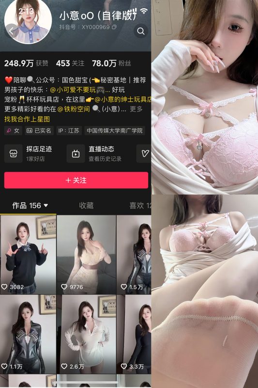 抖音 小意 微密圈  NO.006期 【12P1V】最新至：2025.4.14-岛屿电鸽微密圈-全网最全抖音网红高质量总站