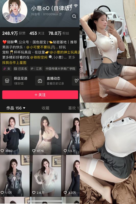 抖音 小意 微密圈  NO.007期 【10P】最新至：2025.4.16-岛屿电鸽微密圈-全网最全抖音网红高质量总站