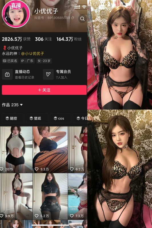 抖音 小U优优子 秘语空间 NO.013期 【42P3V】-岛屿电鸽微密圈-全网最全抖音网红高质量总站