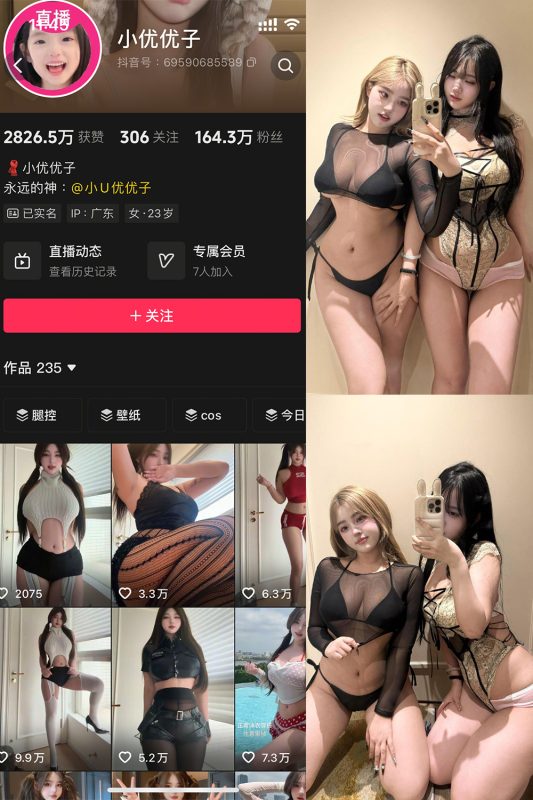 抖音 小U优优子 秘语空间 NO.020期 【17P8V】最新至：2025.8.13-岛屿电鸽微密圈-全网最全抖音网红高质量总站