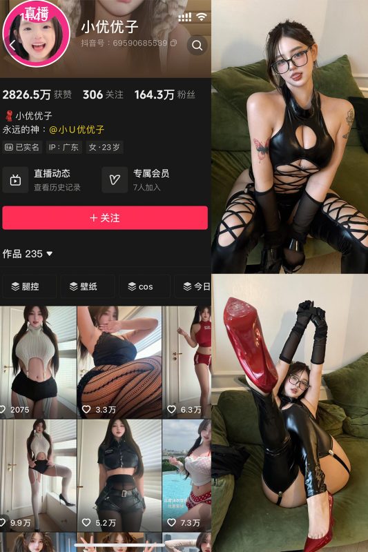 抖音 小U优优子 秘语空间 NO.023期 【6P】最新至：2025.8.28-岛屿电鸽微密圈-全网最全抖音网红高质量总站