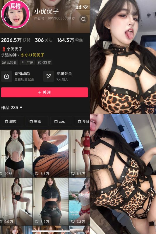 抖音 小U优优子 秘语空间 NO.033期 【6P1V】最新至：2025.10.24-岛屿电鸽微密圈-全网最全抖音网红高质量总站