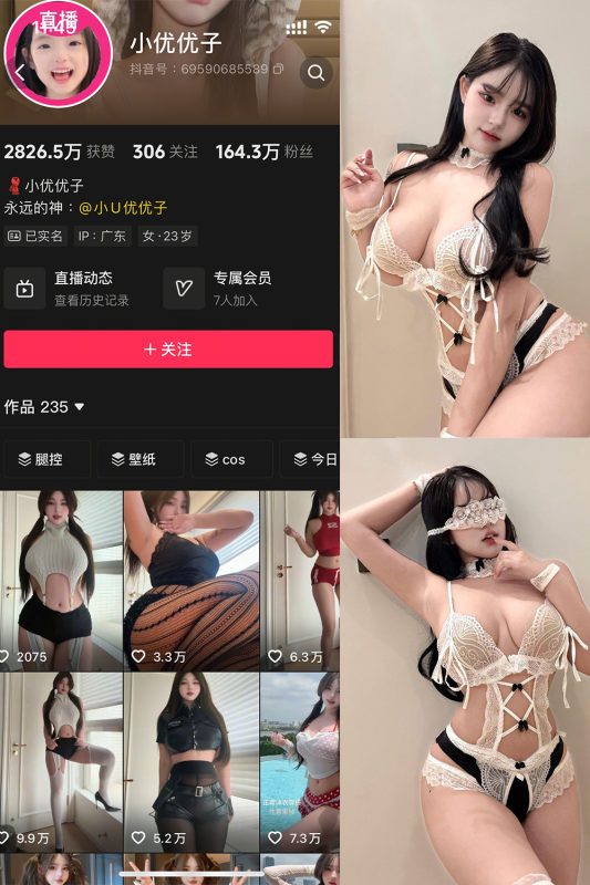 抖音 小U优优子 秘语空间 NO.034期 【12P3V】最新至：2025.11.20-岛屿电鸽微密圈-全网最全抖音网红高质量总站