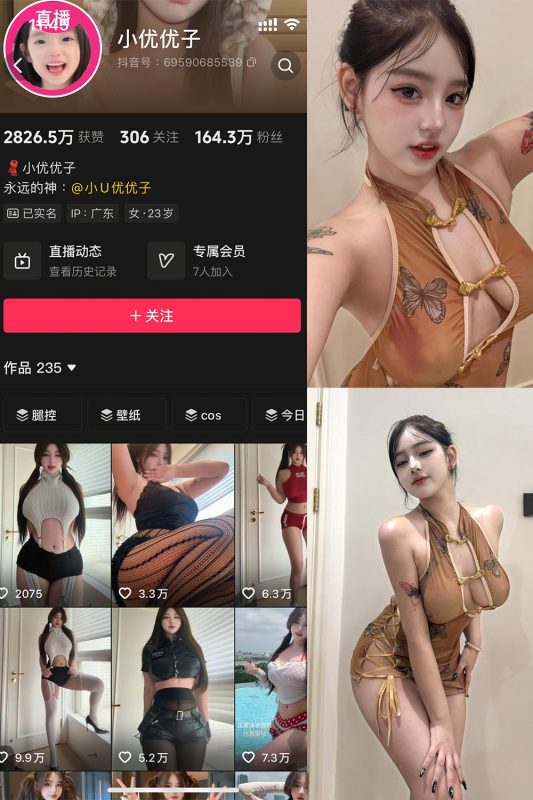 抖音 小U优优子 秘语空间 NO.037期 【19P】最新至：2025.12.18-岛屿电鸽微密圈-全网最全抖音网红高质量总站