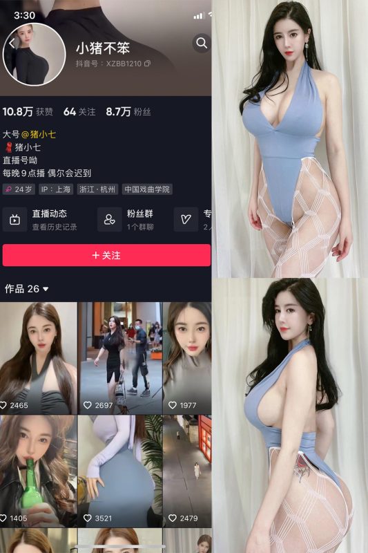 抖音 小猪不笨 微密圈 NO.007期 【65P19V】-岛屿电鸽微密圈-全网最全抖音网红高质量总站