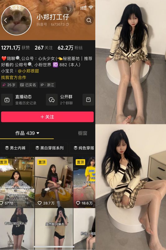 抖音 小郑打工仔 微密圈 002期 【53P】-岛屿电鸽微密圈-全网最全抖音网红高质量总站