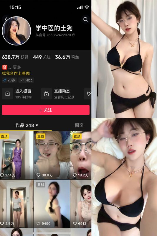 抖音 学中医的土狗 微密圈  NO.002期 【11P1V】最新至：2024.4.18-岛屿电鸽微密圈-全网最全抖音网红高质量总站