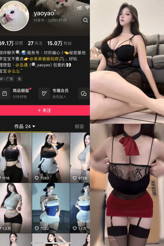 抖音 yaoyao- 岛遇 NO.001期 【20V】最新至：2025.6.25-岛屿电鸽微密圈-全网最全抖音网红高质量总站