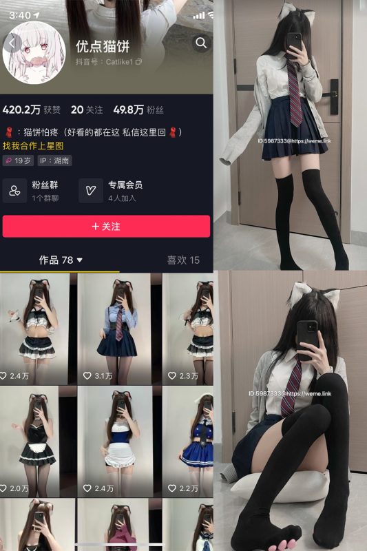 抖音 优点猫饼 微密圈  NO.001期 【18P3V】最新至：2023.6.28-岛屿电鸽微密圈-全网最全抖音网红高质量总站