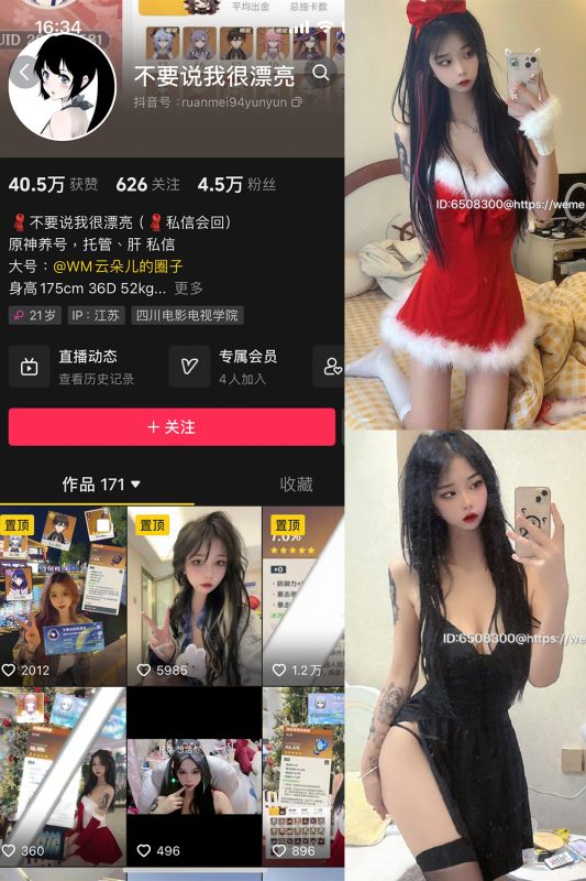 抖音 云朵儿 微密圈  NO.002期 【81P】-岛屿电鸽微密圈-全网最全抖音网红高质量总站