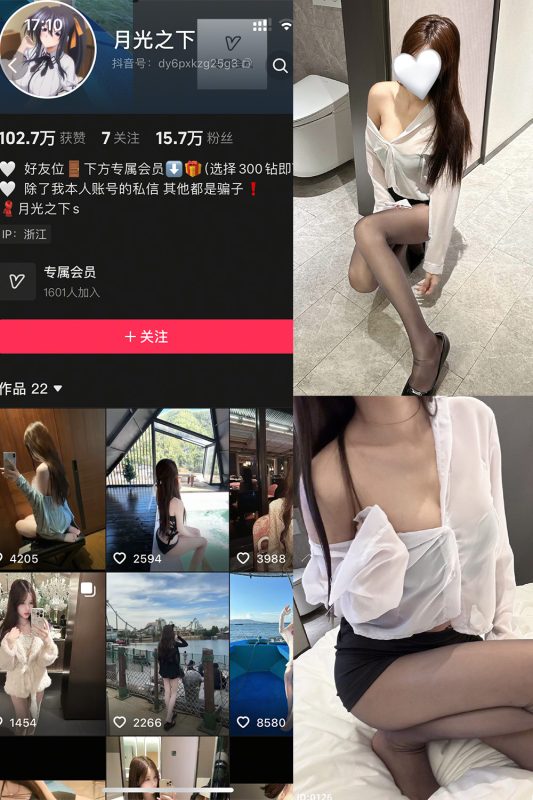抖音 月光之下 轻糖乐园  NO.003期 【34P】-岛屿电鸽微密圈-全网最全抖音网红高质量总站
