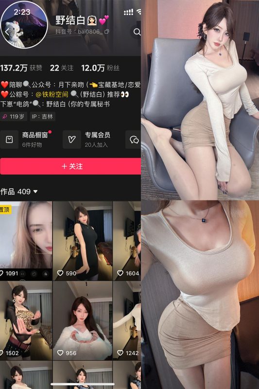 抖音 野结白 铁粉空间 NO.001期 【25P1V】-岛屿电鸽微密圈-全网最全抖音网红高质量总站
