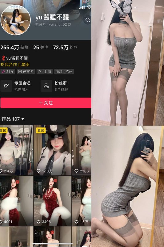 抖音 yu酱睡不醒 微密圈 001期 【59P】-岛屿电鸽微密圈-全网最全抖音网红高质量总站