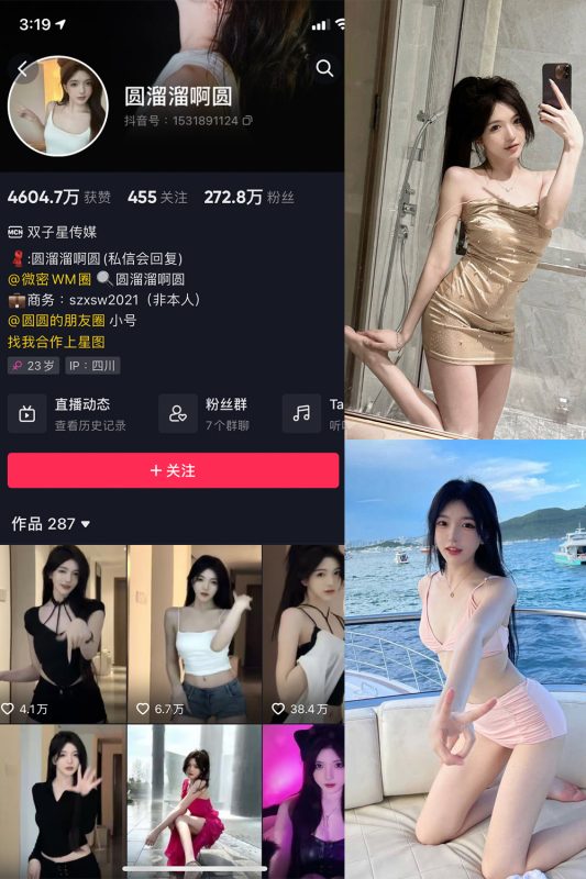 抖音 圆溜溜阿圆 微密圈  NO.001期 【24P】-岛屿电鸽微密圈-全网最全抖音网红高质量总站