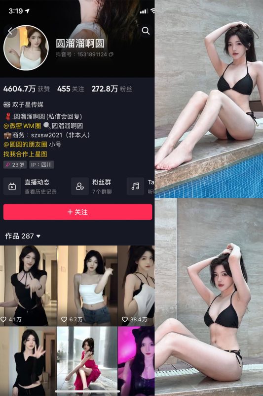 抖音 圆溜溜阿圆 微密圈  NO.002期 【24P1V】-岛屿电鸽微密圈-全网最全抖音网红高质量总站