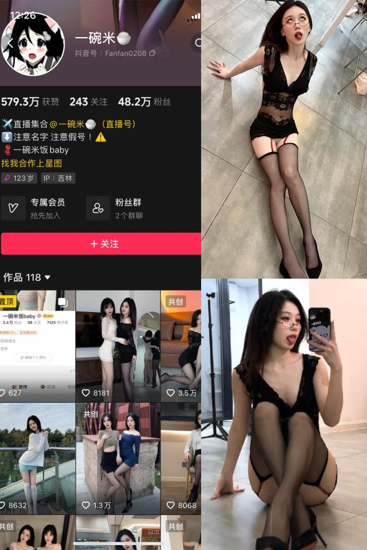 抖音 一碗米 微密圈  NO.004期 【9P2V】最新至：2023.10.15-岛屿电鸽微密圈-全网最全抖音网红高质量总站
