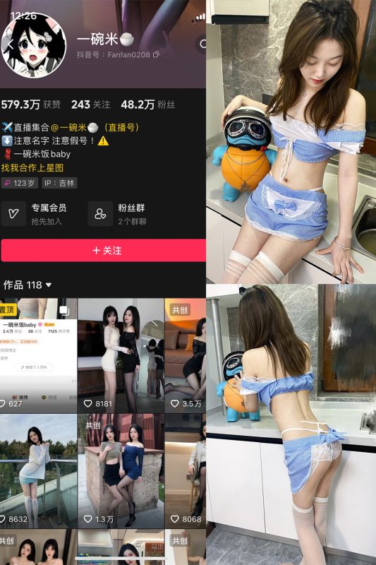 抖音 一碗米 微密圈  NO.011期 【14P18V】最新至：2024.6.9-岛屿电鸽微密圈-全网最全抖音网红高质量总站