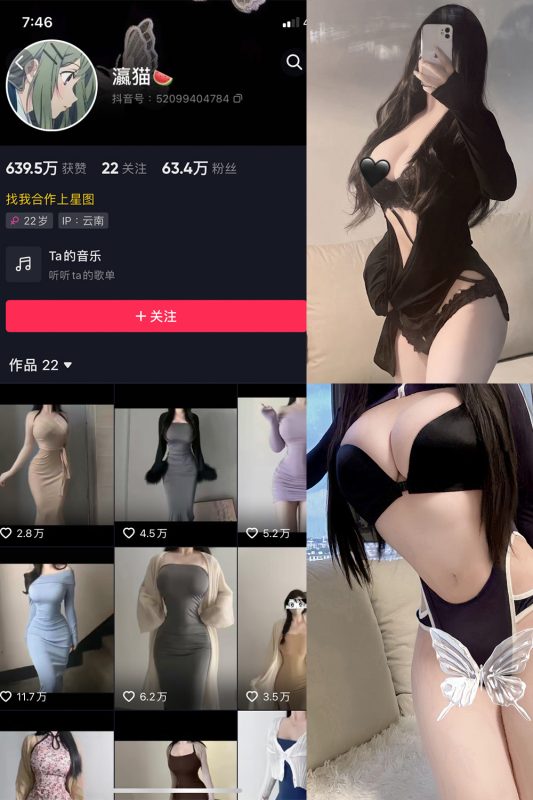 抖音 瀛猫 微密圈  NO.057期 【23P3V】最新至：2024.10.1-岛屿电鸽微密圈-全网最全抖音网红高质量总站
