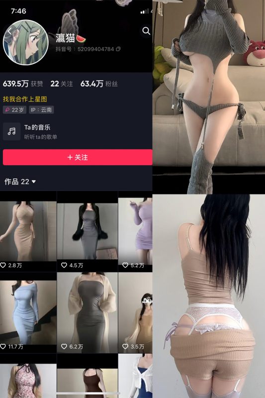 抖音 瀛猫 微密圈 NO.059期 【16P】-岛屿电鸽微密圈-全网最全抖音网红高质量总站