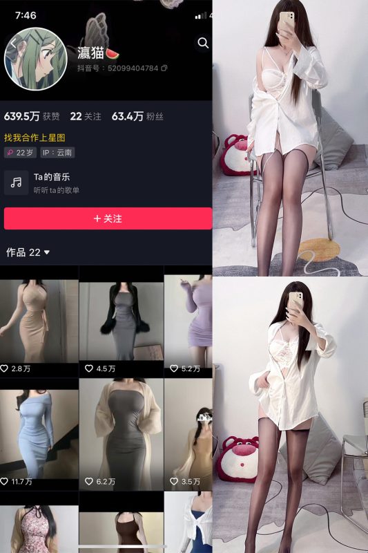 抖音 瀛猫 微密圈  NO.001期 【29P】-岛屿电鸽微密圈-全网最全抖音网红高质量总站