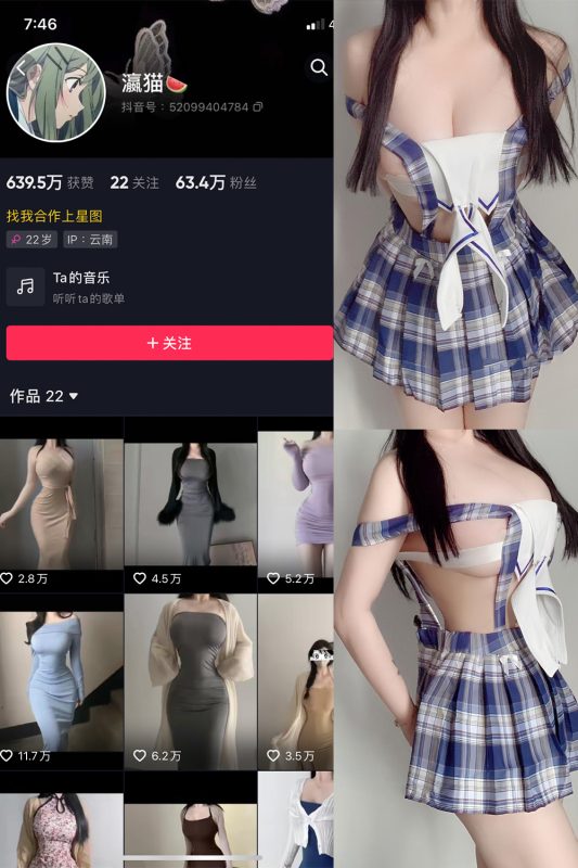抖音 瀛猫 微密圈  NO.010期 【14P5V】最新至：2023.7.6-岛屿电鸽微密圈-全网最全抖音网红高质量总站