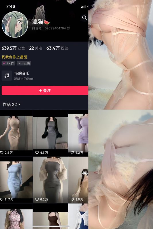 抖音 瀛猫 微密圈  NO.015期 【7P】最新至：2023.8.6-岛屿电鸽微密圈-全网最全抖音网红高质量总站