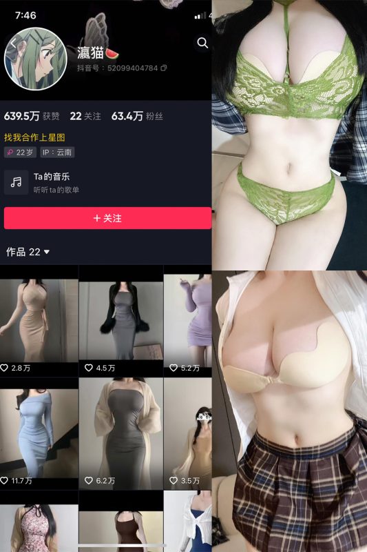 抖音 瀛猫 微密圈  NO.018期 【7P1V】最新至:2023.10.17-岛屿电鸽微密圈-全网最全抖音网红高质量总站