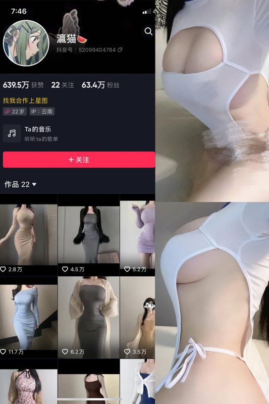 抖音 瀛猫 微密圈  NO.021期 【10P】最新至：2023.10.28-岛屿电鸽微密圈-全网最全抖音网红高质量总站