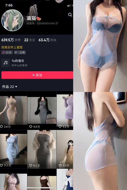 抖音 瀛猫 微密圈  NO.024期 【8P】最新至：2023.11.10-岛屿电鸽微密圈-全网最全抖音网红高质量总站
