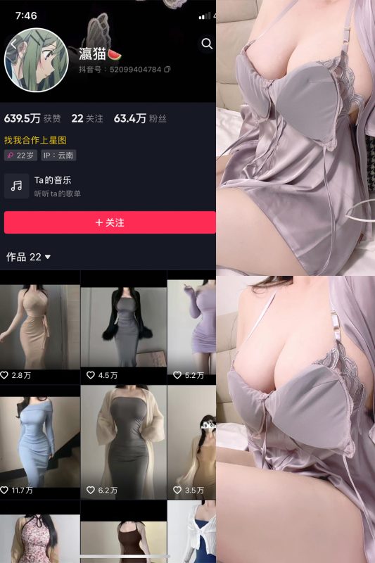 抖音 瀛猫 微密圈  NO.027期 【14P】最新至：2023.11.28-岛屿电鸽微密圈-全网最全抖音网红高质量总站