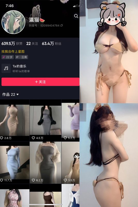 抖音 瀛猫 微密圈  NO.033期 【10P1V】最新至：2024.1.28-岛屿电鸽微密圈-全网最全抖音网红高质量总站