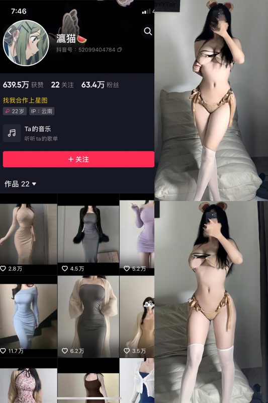 抖音 瀛猫 微密圈  NO.034期 【41P5V】最新至：2024.2.18-岛屿电鸽微密圈-全网最全抖音网红高质量总站