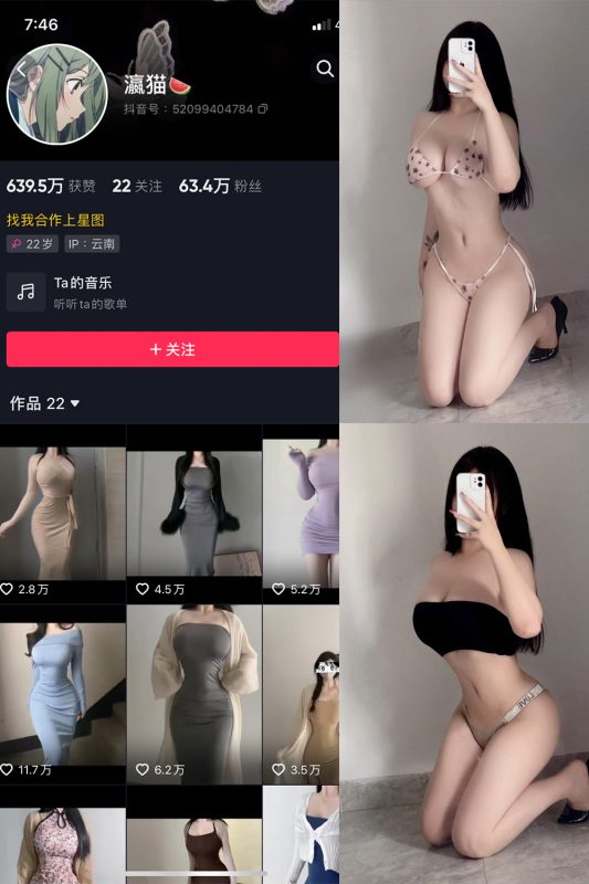 抖音 瀛猫 微密圈  NO.037期 【47P3V】最新至：2024.3.18-岛屿电鸽微密圈-全网最全抖音网红高质量总站