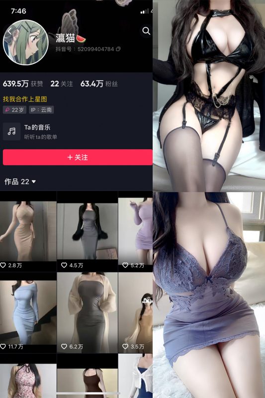 抖音 瀛猫 微密圈  NO.049期 【25P1V】最新至：2024.5.1-岛屿电鸽微密圈-全网最全抖音网红高质量总站
