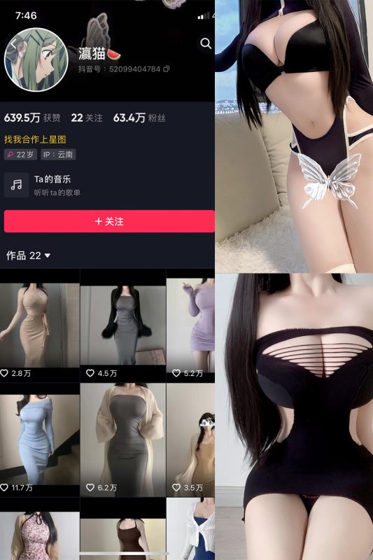 抖音 瀛猫 微密圈  NO.050期 【22P1V】最新至：2024.5.6-岛屿电鸽微密圈-全网最全抖音网红高质量总站