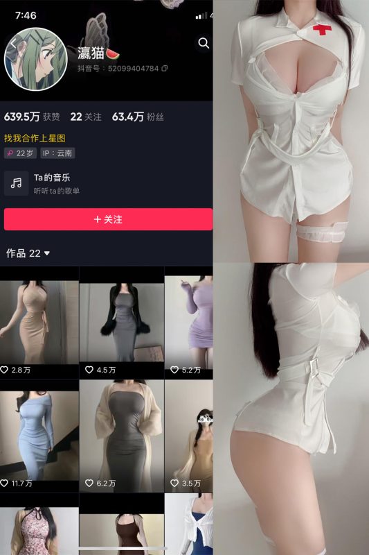 抖音 瀛猫 微密圈  NO.008期 【6P1V】最新至：2023.6.15-岛屿电鸽微密圈-全网最全抖音网红高质量总站
